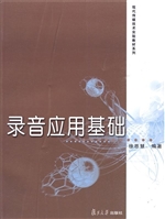 录音应用基础