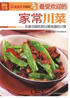 家常川菜
