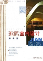 建筑室内设计
