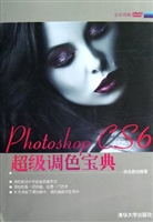 Photoshop CS6超级调