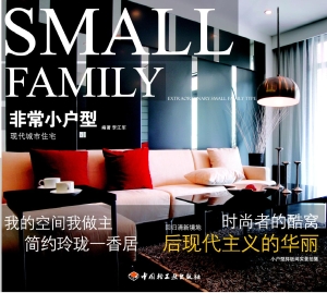 非常小户型