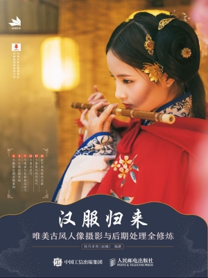 汉服归来——唯美古风