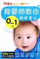 育婴师教你0-1岁科学