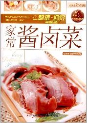 轻松学做菜--家常酱卤