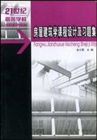 房屋建筑学课程设计及