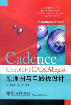 Cadence Concept-HDL&
