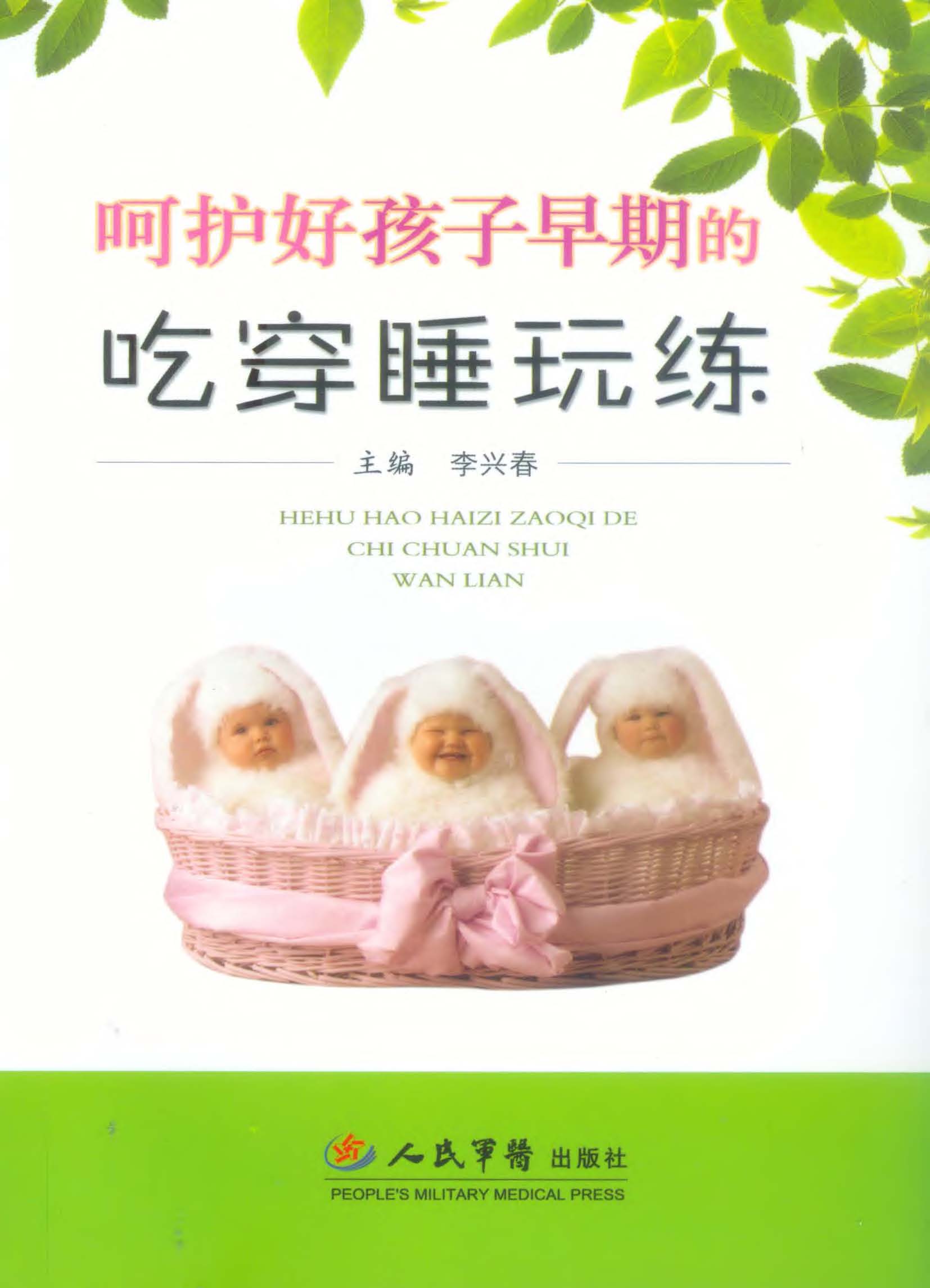 呵护好孩子早期的吃穿