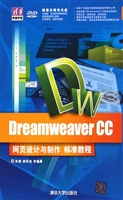Dreamweaver CC网页设