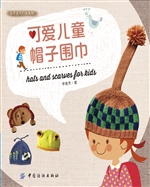 可爱儿童帽子围巾