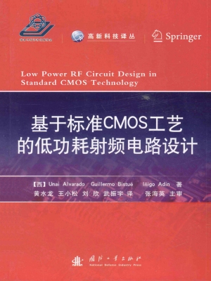 基于标准CMOS工艺的低