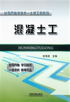 混凝土工