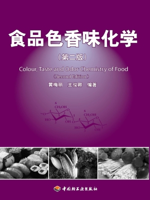 食品色香味化学