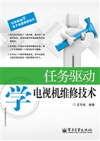 任务驱动学电视机维修