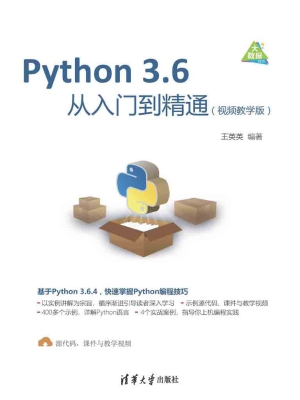 Python 3.6从入门到精