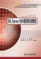 SQL Server2005案例实