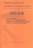 中国科学院地质研究所