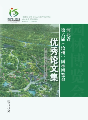 河北省第六届（沧州）园林