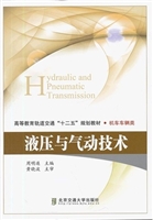 液压与气动技术