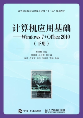 计算机应用基础——Wi