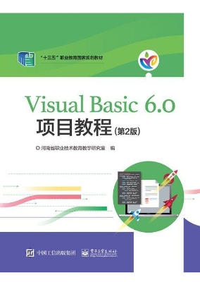 Visual Basic 6.0项目