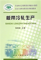 板带冷轧生产