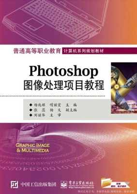 Photoshop图像处理项