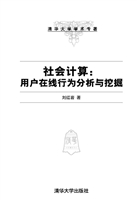 社会计算