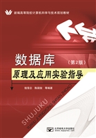 数据库原理及应用实验