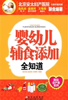 婴幼儿辅食添加全知道