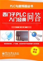 西门子PLC入门经典问