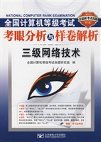 全国计算机等级考试考