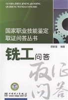 铣工问答