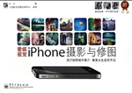 爱疯视觉——iPhone摄