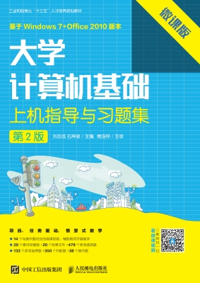 大学计算机基础上机指
