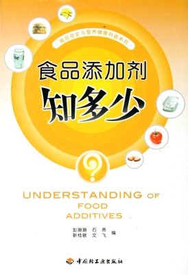 食品添加剂知多少