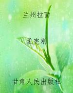 兰州拉面