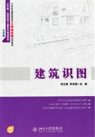 建筑识图