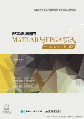 数字滤波器的MATLAB与