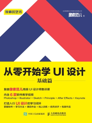 像素的艺术——从零开