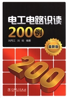 电工电路识读200例