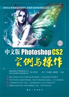 中文版Photoshop CS2