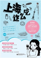 上海这么吃