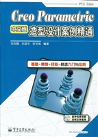 Creo Parametric中文