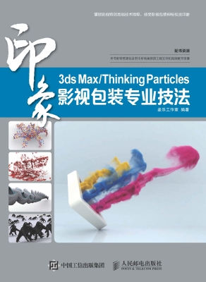 3ds Max/Thinking Par