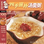 四季滋补汤羹粥
