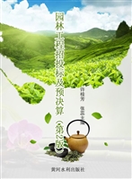 园林工程招投标及预决