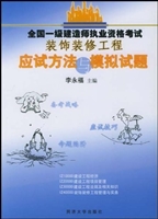 全国一级建造师执业资