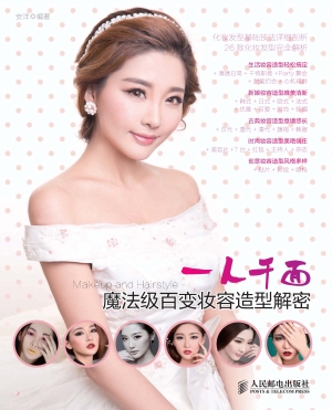 一人千面——魔法级百