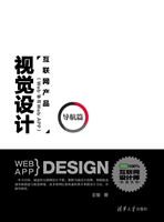 互联网产品（Web/移动We