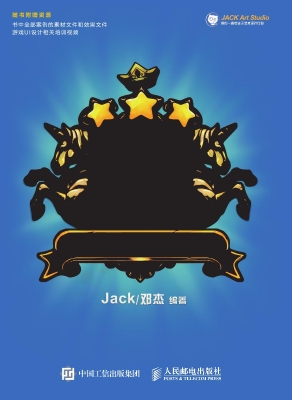 游戏UI设计实战必修课